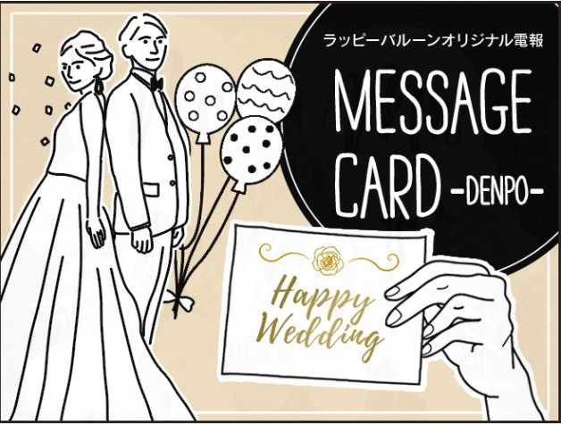 ラッピーバルーントップ画像